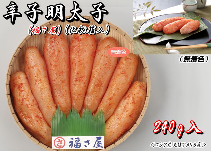 辛子明太子（福さ屋・化粧箱入）＜ロシア産又はアメリカ産＞（無着色）