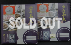 年越し出石そば（田中屋食品）半なまそば　（6人前つゆ付 780g）×2箱