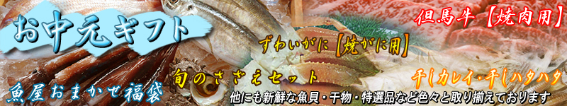 お中元ギフトセールはこちらから