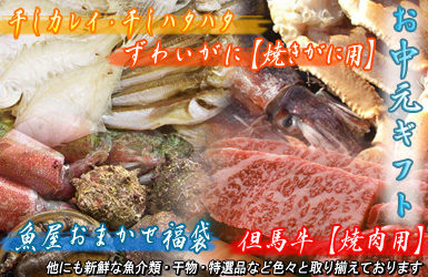 冬の味覚の王者『“生”松葉蟹(まつばがに)』はコチラから