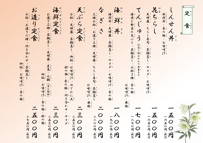 その他メニュー