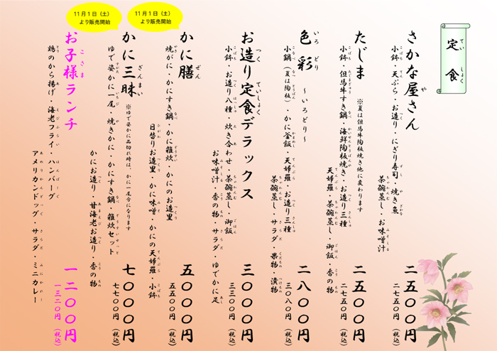 その他メニュー