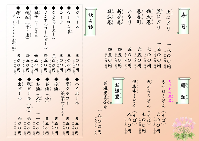 その他メニュー