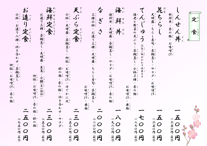 その他メニュー