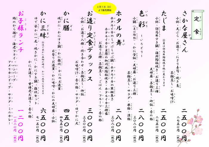 その他メニュー