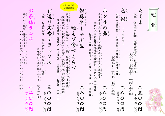 その他メニュー