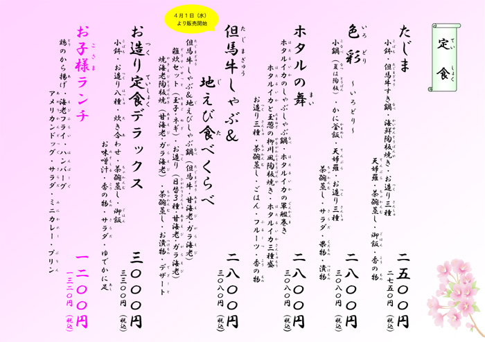 その他メニュー